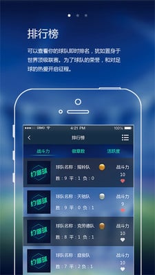 约個球无会员版