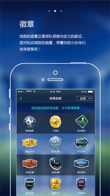 约個球安卓版 V3.2