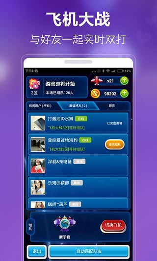 慕慕交友纯净版