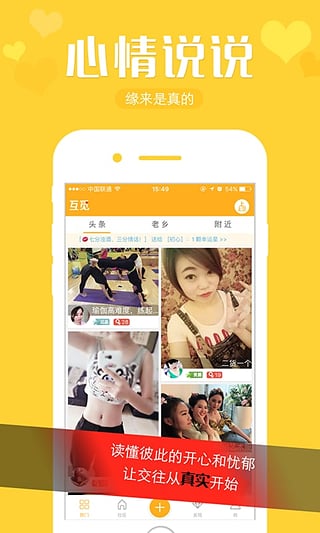 互觅安卓版 V3.6.0618 
