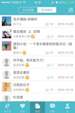 E部落安卓版 V2.1