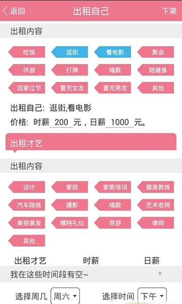 租友部落福利版