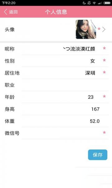 租友部落安卓版 V1.02