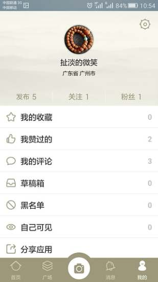 文玩世家福利版