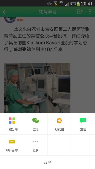 新青年麻醉论坛在线版