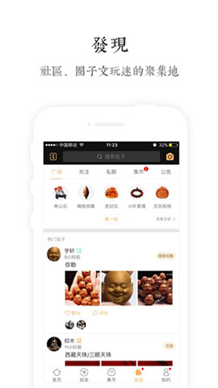 文玩世家福利版
