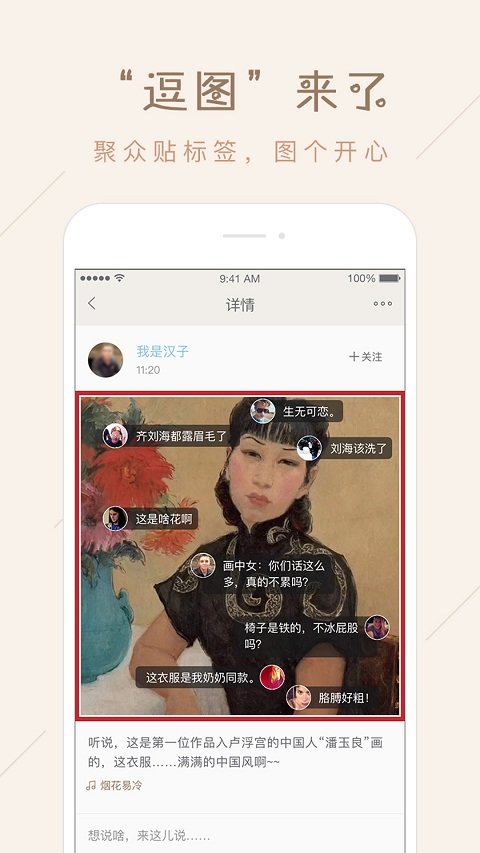 柏拉图交友安卓版