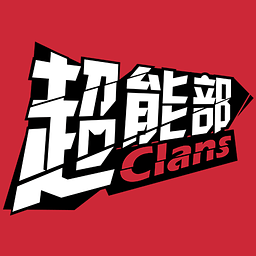 超能部动漫安卓版