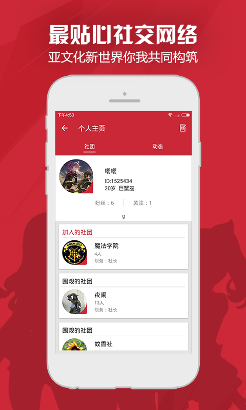 超能部动漫安卓版 V1.5.8.4