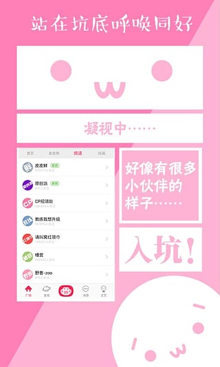 嗨皮皮安卓版 V1.9.2