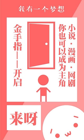 嗨皮皮安卓版
