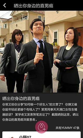 Yummy社区安卓版 V1.5
