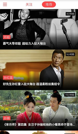 乐视大咖台免费版