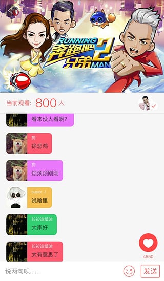 乐视大咖台免费版
