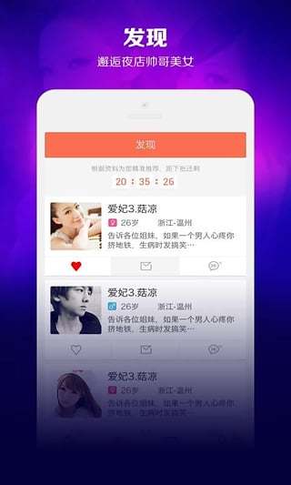 友聚安卓版