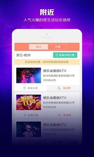 友聚安卓版
