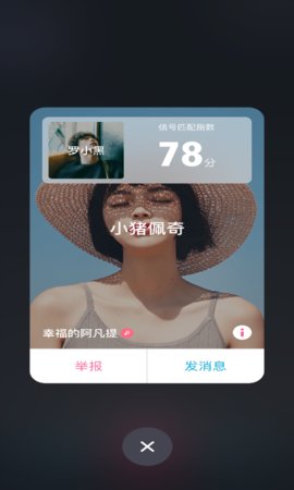 幸吧社交福利版