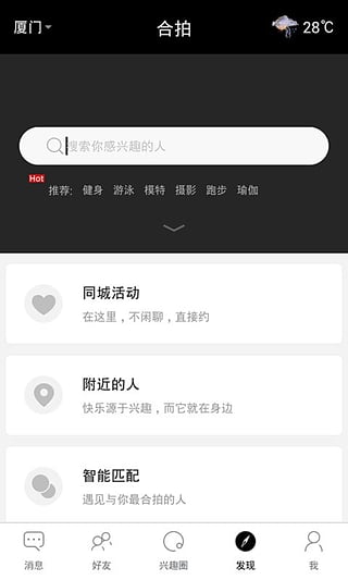 合拍无会员版
