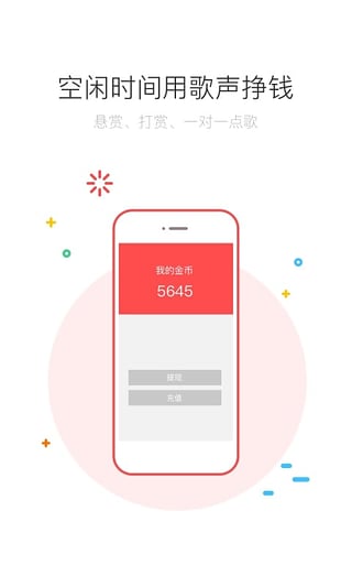 买唱无会员版