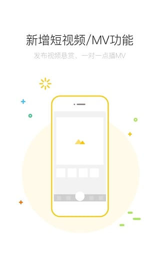 买唱安卓版 V2.8.8