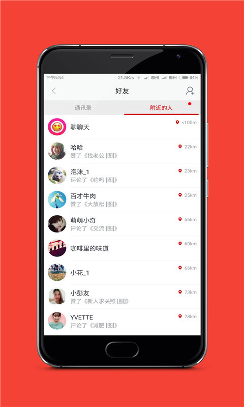 只约安卓版 V1.1.2