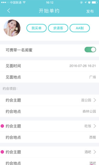 星星约官方版