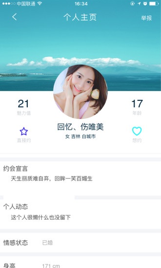 星星约官方版