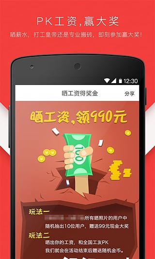 大嘴巴安卓版