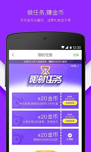 大嘴巴安卓版 V2.5.1
