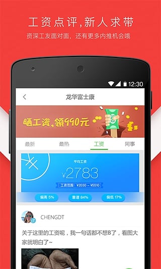 大嘴巴安卓版