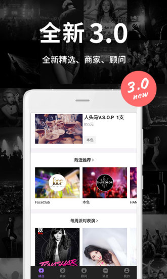夜夜安卓版 V2.5.5