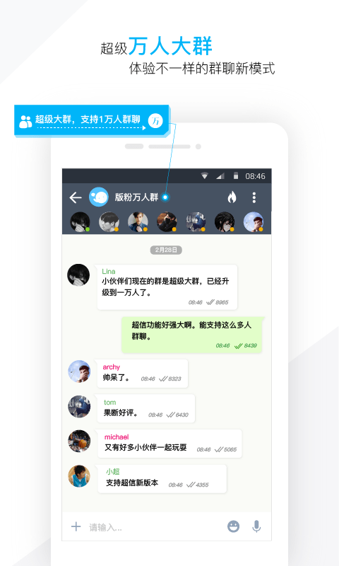 超信安卓版 V3.0.3