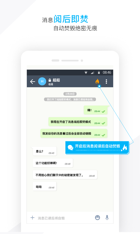 超信官方版