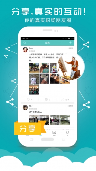 六点一刻纯净版
