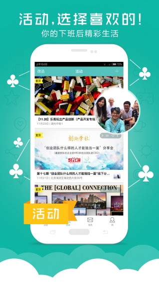六点一刻安卓版 V3.1.6 