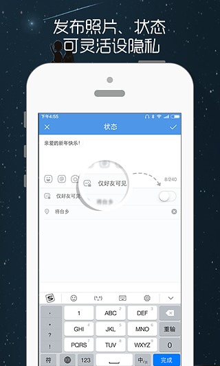 人人网安卓版