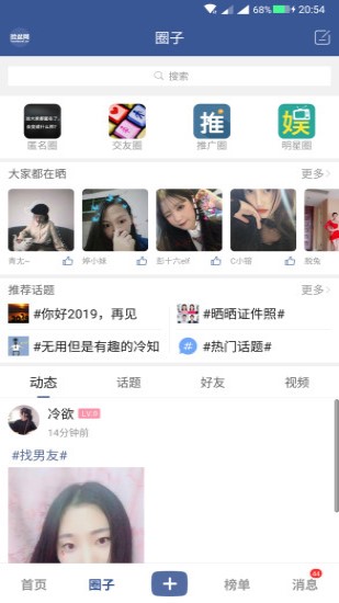 脸盆网极速版