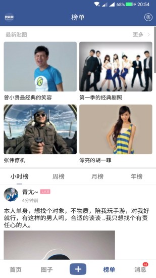 脸盆网极速版