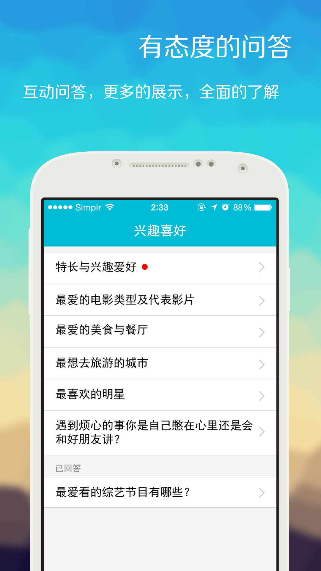 Simplr在线版