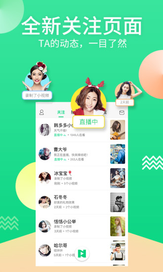 美女直播秀场免费版