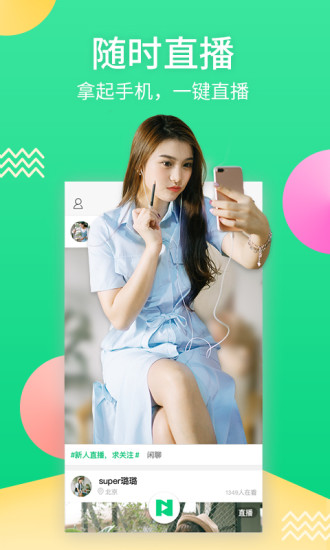 美女直播秀场安卓版 V1.0.0