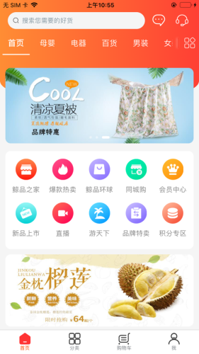 鲸买网安卓版 V2.5.277
