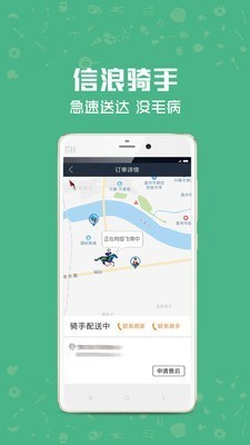 信浪商城免费版