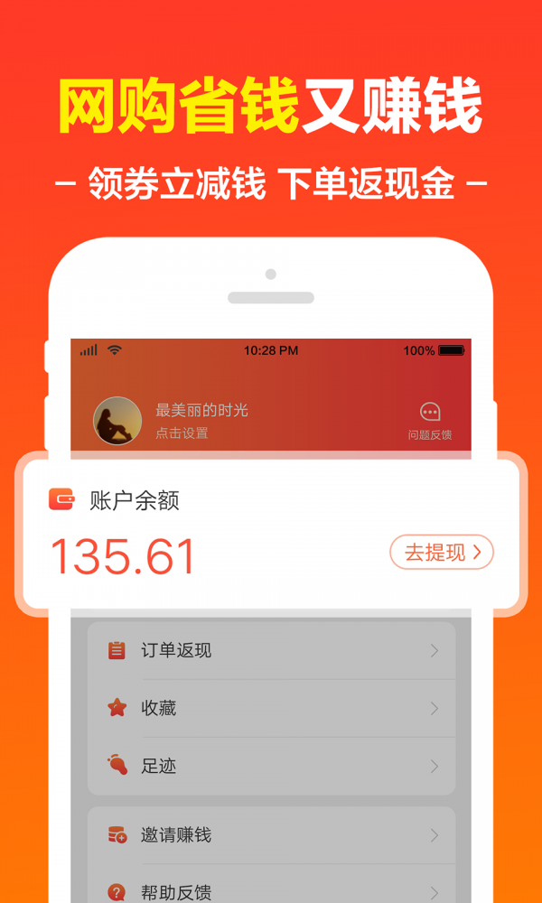 寻美丽安卓版 V2.2.3