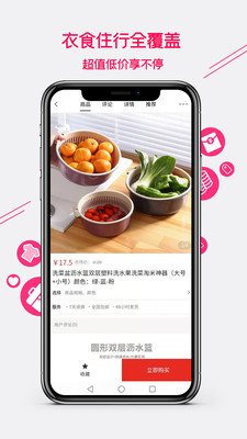 集优爱购安卓版 V1.0.7