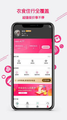 集优爱购福利版