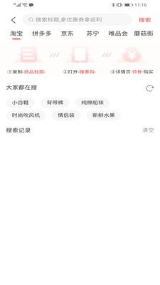 登登商城去广告版