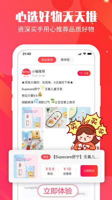 购省心安卓版