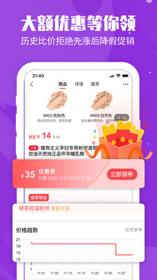 购省心安卓版 V1.4.9