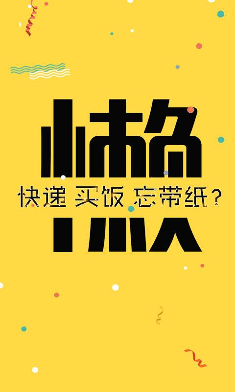 校园007精简版